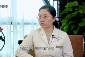 女性有这5个症状，可能是妇科炎症找上门，要多加注意|奇妙的中医视频封面