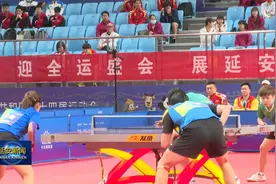 十四运会乒乓球混双四强出炉视频封面