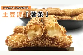 土豆泥薯条，简易零失败，入口香酥脆，沾一口番茄酱超级过瘾。