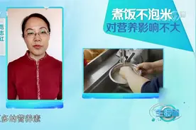 传言煮饭不泡米营养全浪费，这种说法科学吗？听专家咋说|生活圈