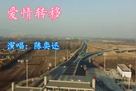 陈奕迅演唱的经典歌曲《爱情转移》，粤语版是《富士山下》视频封面