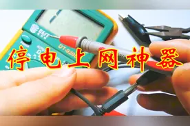 停电无法用宽带WIFI？尧哥自制取电神器，用摩托车电瓶驱动光猫