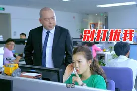 上班摸鱼系列：于莎莎上班追剧，结果太入迷，老板都拿她没办法视频封面