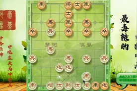 马炮组合厉害还是车厉害？大胆弃车连续攻杀，这是赢到天上的棋！视频封面