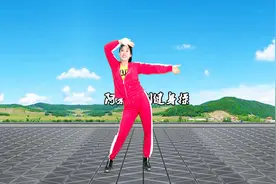一步一步教您跳减肥操《朋友醉一场》去脂瘦身，轻松学会视频封面
