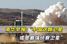 中国这卫星或是最强侦察卫星？他们惊讶：42秒就拍下旧金山市中心视频封面