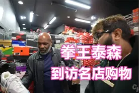 Sneakerhub | 喜欢低帮鞋，拳王泰森到访名店买鞋视频封面
