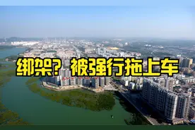 绑架？广西女子凌晨被强行拖上车，尖叫一分多钟，场面令人揪心视频封面