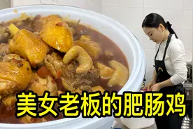 美女老板在苏州开了6年多餐饮店，现场制作肥肠鸡视频封面