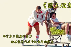 贫民父亲有何绝招？看网坛巨星大小威廉姆斯是如何炼成的!视频封面