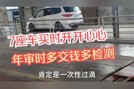 7座车和5座6座有啥区别？今天来审车体会到了，想买7座车的注意了视频封面