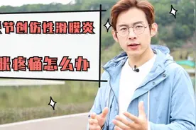 跑步引起的脚踝肿痛怎么办？视频封面