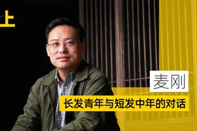 泡泡玛特首位投资人麦刚：长发青年与短发中年的对话视频封面