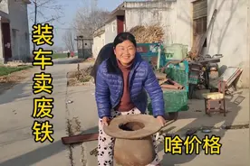 小霞爸装车卖废铁，没想到废品站老板还发福利，听听废铁啥价格视频封面