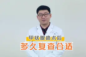 甲状腺癌术后，为什么还要吃甲状腺素片？医生这样说