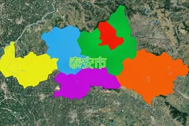 泰安市下辖两区两县和两县级市，你认为哪一个最有发展潜力呢视频封面
