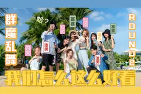 西瓜play音乐创作者沙雕合舞《我怎么这么好看》，快来认领你喜欢的人！