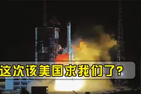 开始急了！神舟十三号升空，美国抛出橄榄枝：前提条件令人诧异视频封面