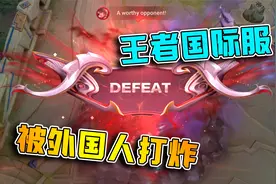 王者英文版？匹配到真的外国人，技术意识还不错视频封面