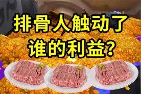 魔兽TBC怀旧服：进入farm阶段后，进一步升级的“排骨人”标准视频封面