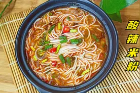 外边卖15一碗的“酸辣米粉”，自己在家就可以做，味道不比卖的差视频封面
