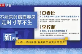 【快看新观察】不能来时满面春风 走时寸草不生视频封面
