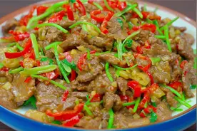 小炒黄牛肉怎么做才好吃？记住这2个诀窍，鲜嫩入味过瘾，超下饭