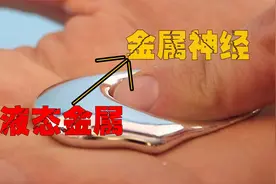 我国率先发明金属神经，液态金属代替生物神经，有望治愈瘫痪