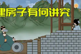 “前窄后宽，富裕无边”，建房子有何讲究？有道理吗视频封面