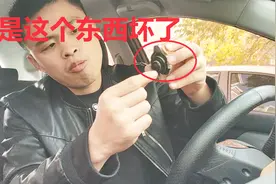 行驶中水温正常，只要停车就漏冷却液，罪魁祸首是它视频封面