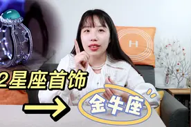 夜市1500收的翡翠蛋面，做一枚金牛座专属戒指，上手真的美视频封面