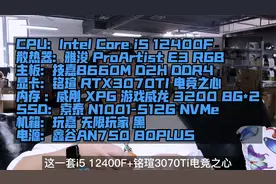 抖音618官方补贴整机配置来啦~感谢厂家们给到的供货支持~视频封面