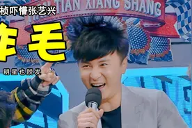 明星也脱发？朱桢掀起假发片吓懵张艺兴，简直不敢相信头发炸了视频封面