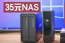 百度云被踢出局？捡漏35块钱的NAS，还带终身迅雷会员视频封面