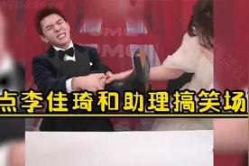 李佳琦和助理搞笑场面，坑起老板毫不手软，每天一个离职技巧！视频封面