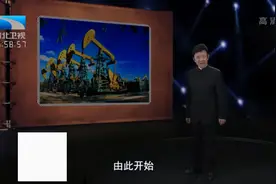举国大庆的日子发现油田，毛主席亲自决定改名“大庆油田”丨揭秘视频封面
