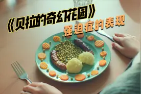 强迫症要怎么治？女孩吃饭食物必须对称，衬衫颜色由深到浅，喜剧视频封面