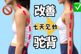 夏天瘦背大挑战！有效针对含胸驼背/圆肩/厚背/内衣勒痕！视频封面