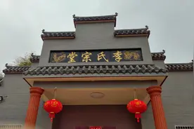 2019年李氏宗堂祖堂祠堂落成典礼 李氏各房子孙有代表发言讲话视频封面