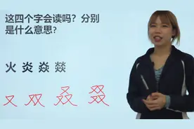 “又双叒叕”这个4个字怎么读？很多人只认得2个，后面2个有点难