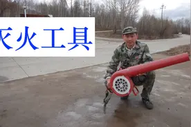 森林着大火怎么扑灭？原来用3种工具，今天涨知识了视频封面