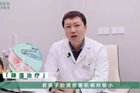 北京丽合医疗美容医院疤痕胎记：烫伤后皮脱落了怎么去除视频封面