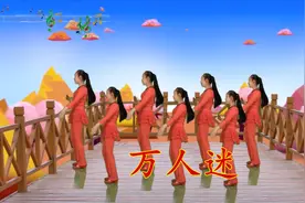 一曲经典DJ《万人迷》旋律好听醉人，美女舞姿优美动人视频封面