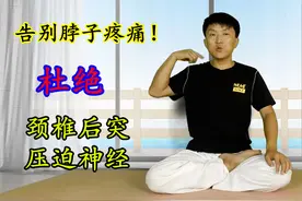 8节“颈椎操”，每天锻炼10分钟，脖子越来越舒服，人人可练