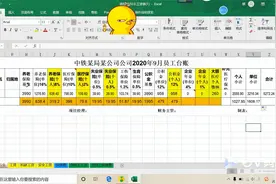 国企中铁新入职员工第一年每个月缴纳多少五险一金你知道吗视频封面
