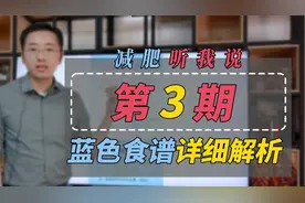 分享午餐减肥食谱！减肥时能吃米饭吗？三大营养结构该如何选择？视频封面