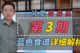 分享午餐减肥食谱！减肥时能吃米饭吗？三大营养结构该如何选择？视频封面