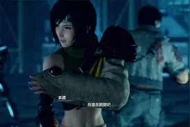 【吴卮】《最终幻想7重制版》尤菲篇第二章：夺取究极魔晶石视频封面