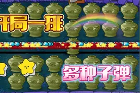 开局一排多种子弹？巨人：红色子弹怎么没见过？视频封面