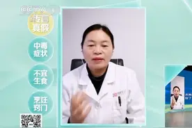 未熟的芋头有毒？专家讲解：有可能会出现这种中毒的症状|生活圈视频封面